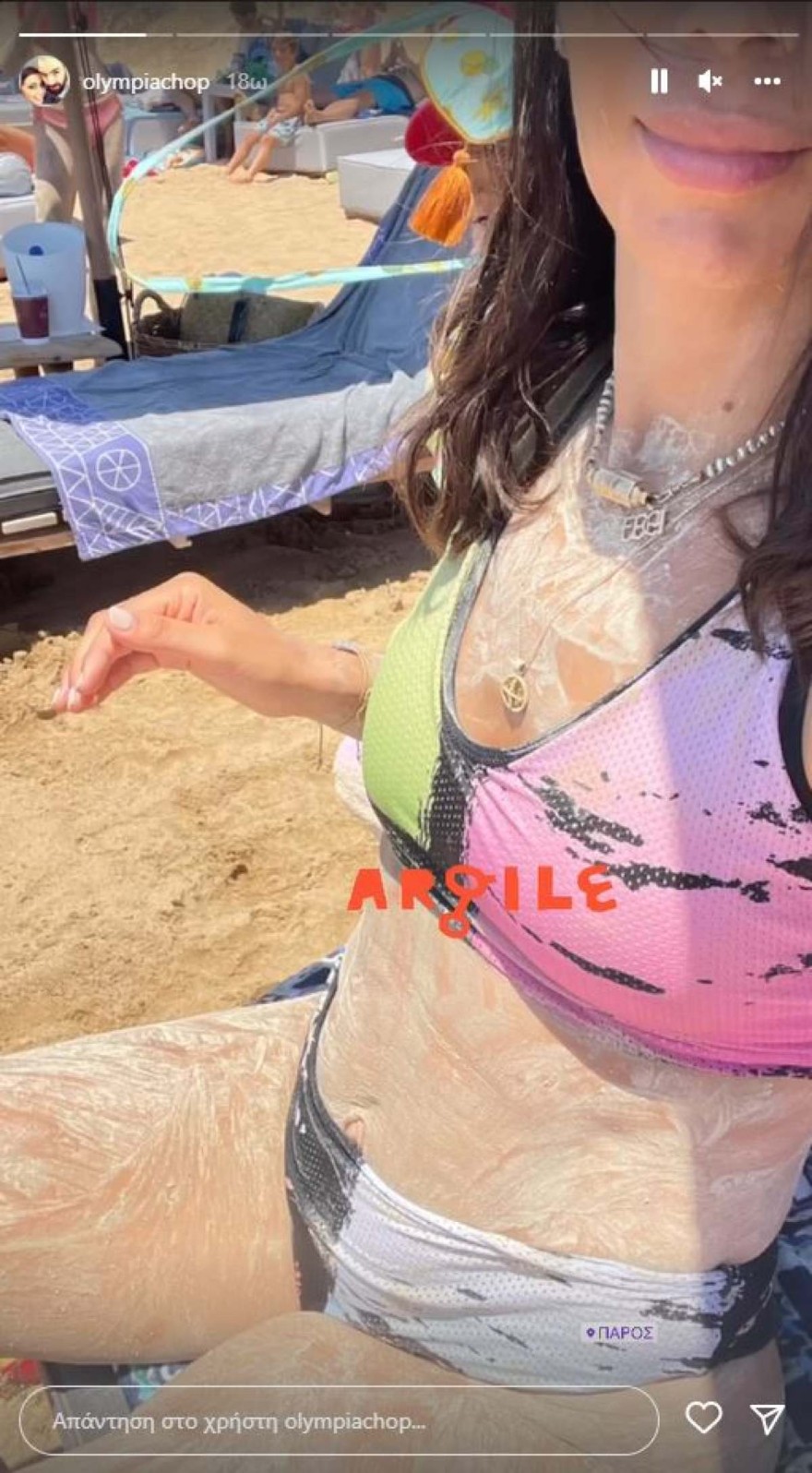 Ολυμπία Χοψονίδου μαγιό