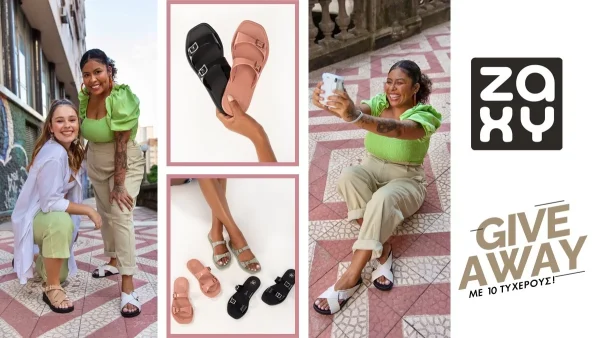 Σούπερ #giveaway στα πιο στυλάτα παπούτσια του καλοκαιριού!