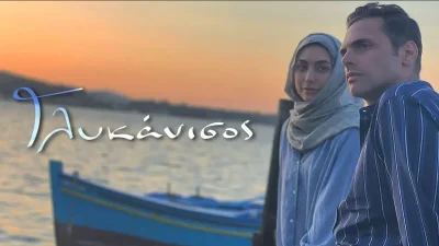 Γλυκάνισος: Γνωρίζονται μετά από άγρια επίθεση - Έτσι θα ερωτευτούν Ραζάν και Στρατής