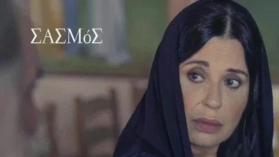 Σασμός: "Είναι φονιάς" - Τα ουρλιαχτά της Καλλιόπης ανακαλύπτοντας όλη την αλήθεια για τον άντρα της