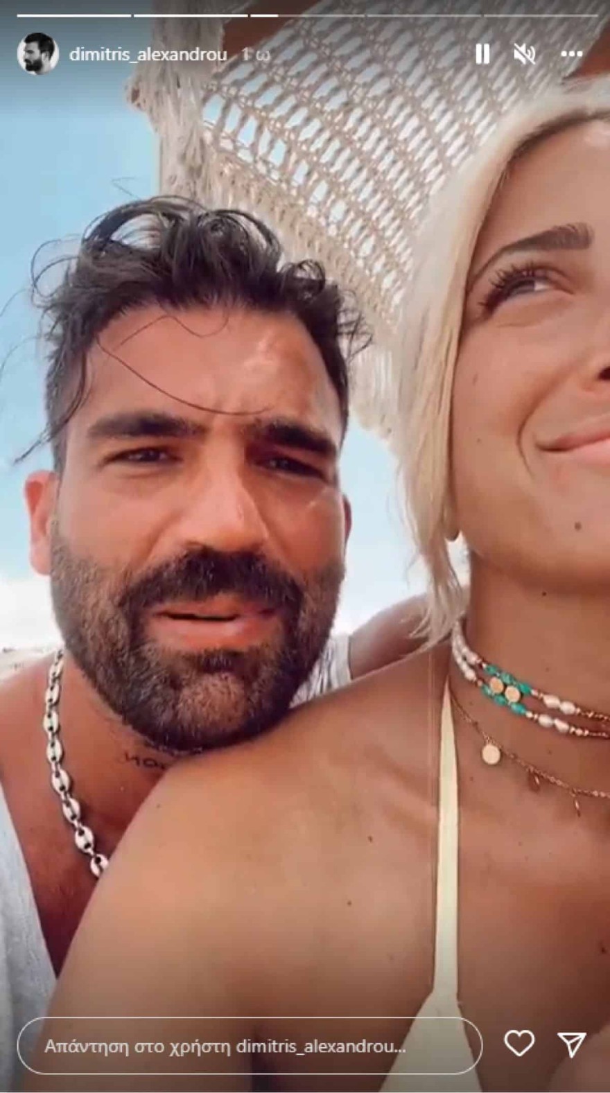 Δημήτρης Αλεξάνδρου - Ιωάννα Τούνη