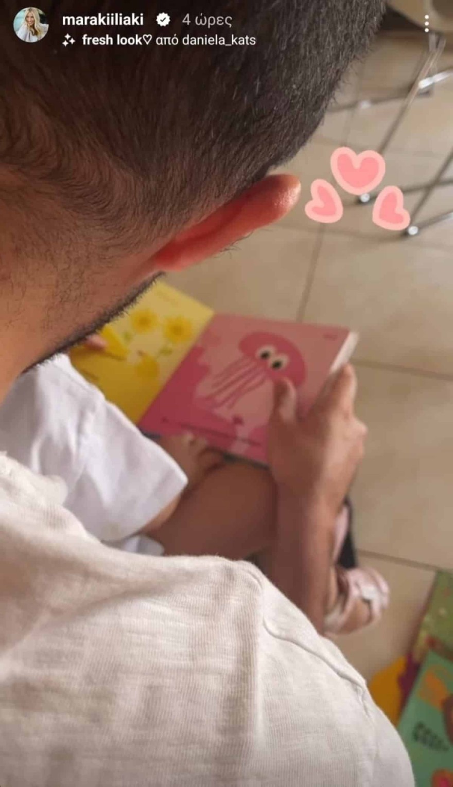 Μαρία Ηλιάκη - Στέλιος Μανουσάκης