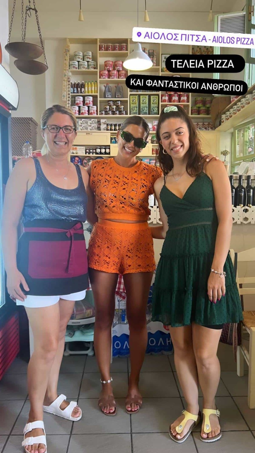 Σταματίνα Τσιμτσιλή  Αστυπάλαια