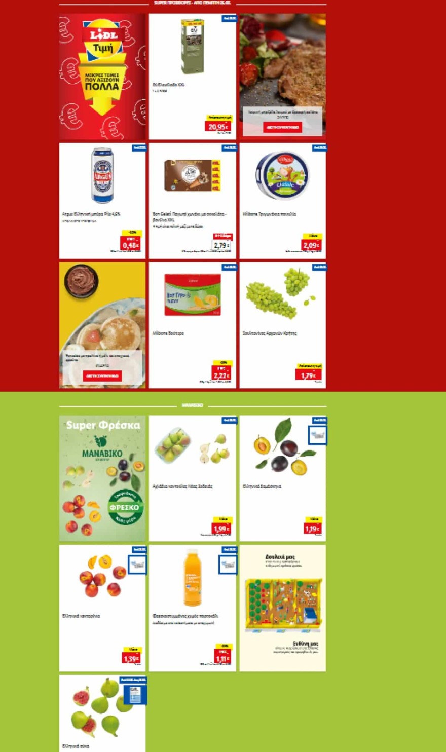 Οι προσφορές στα Lidl που δεν πρέπει να χάσεις