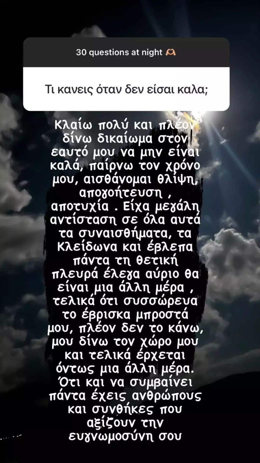 Τόνια Σωτηροπούλου