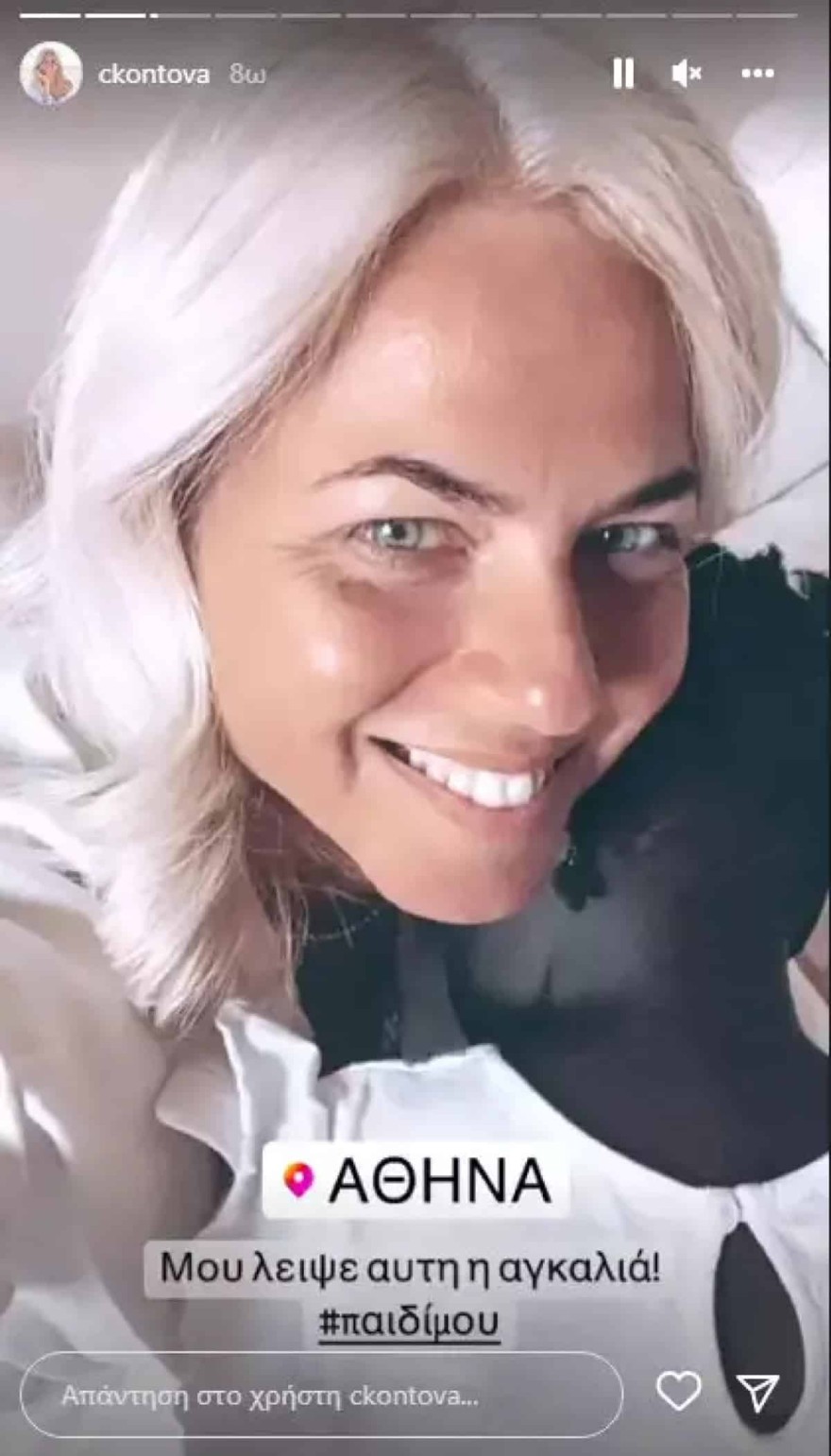 Η Κοντοβά αγκαλιάζει τη μικρή Ada