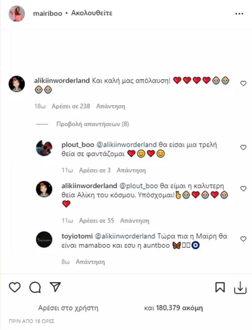 αδερφή - Συνατσάκη