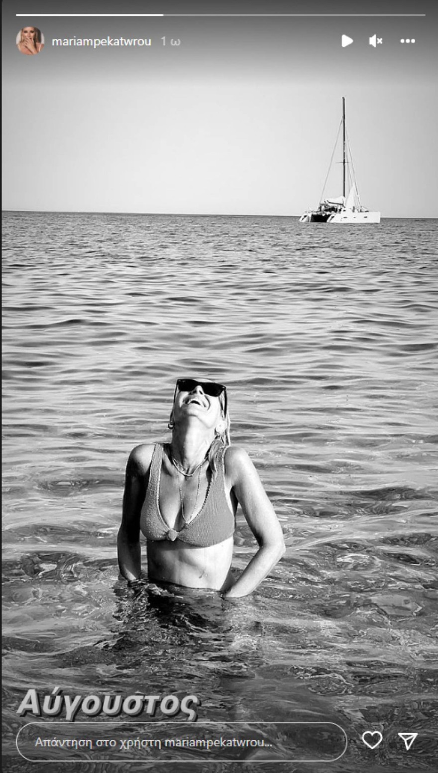 Η ανάρτηση της Μαρίας Μπεκατώρου 