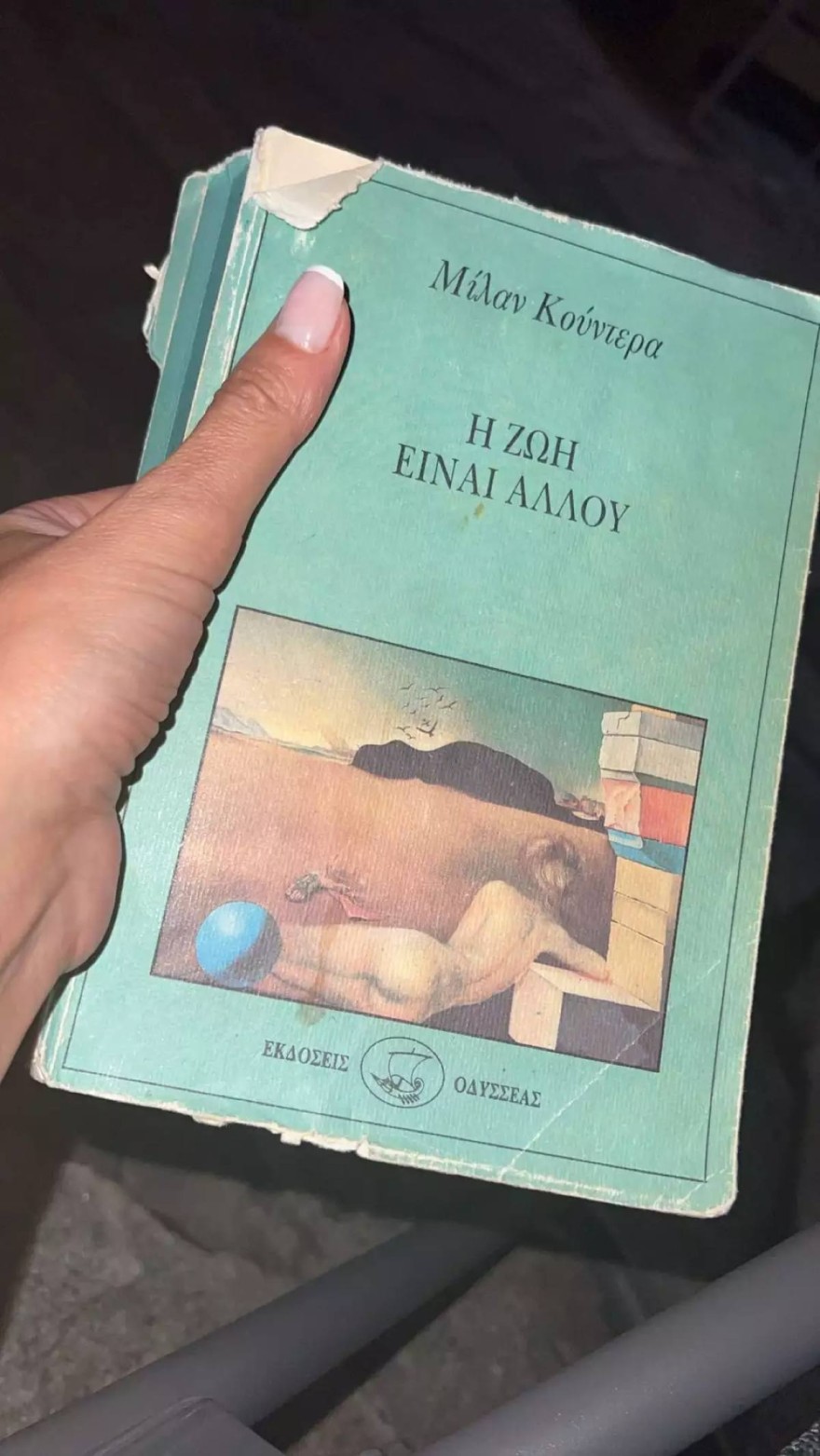 Η ανάρτηση της Φαίης Σκορδά 