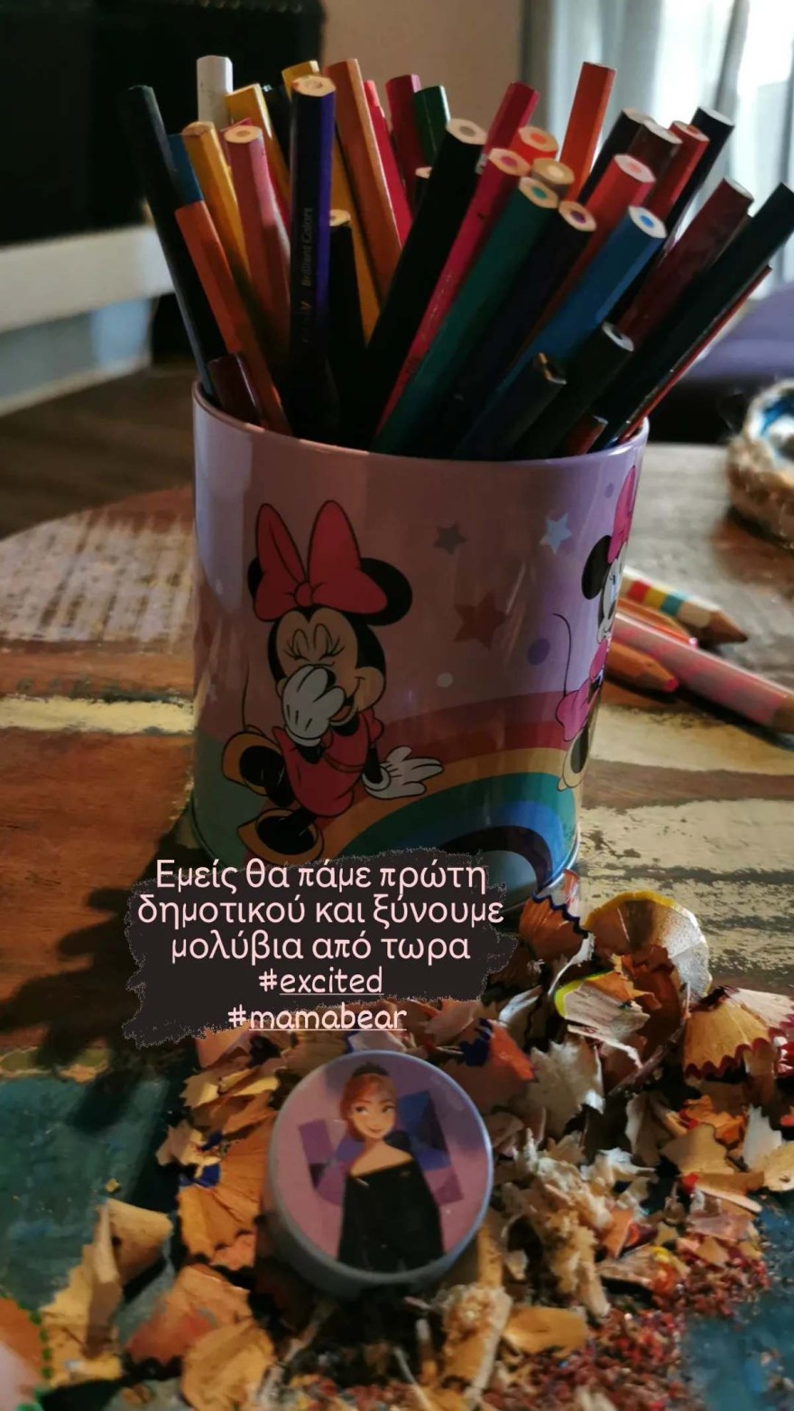 Πηνελόπη Αναστασοπούλου - Κόρη