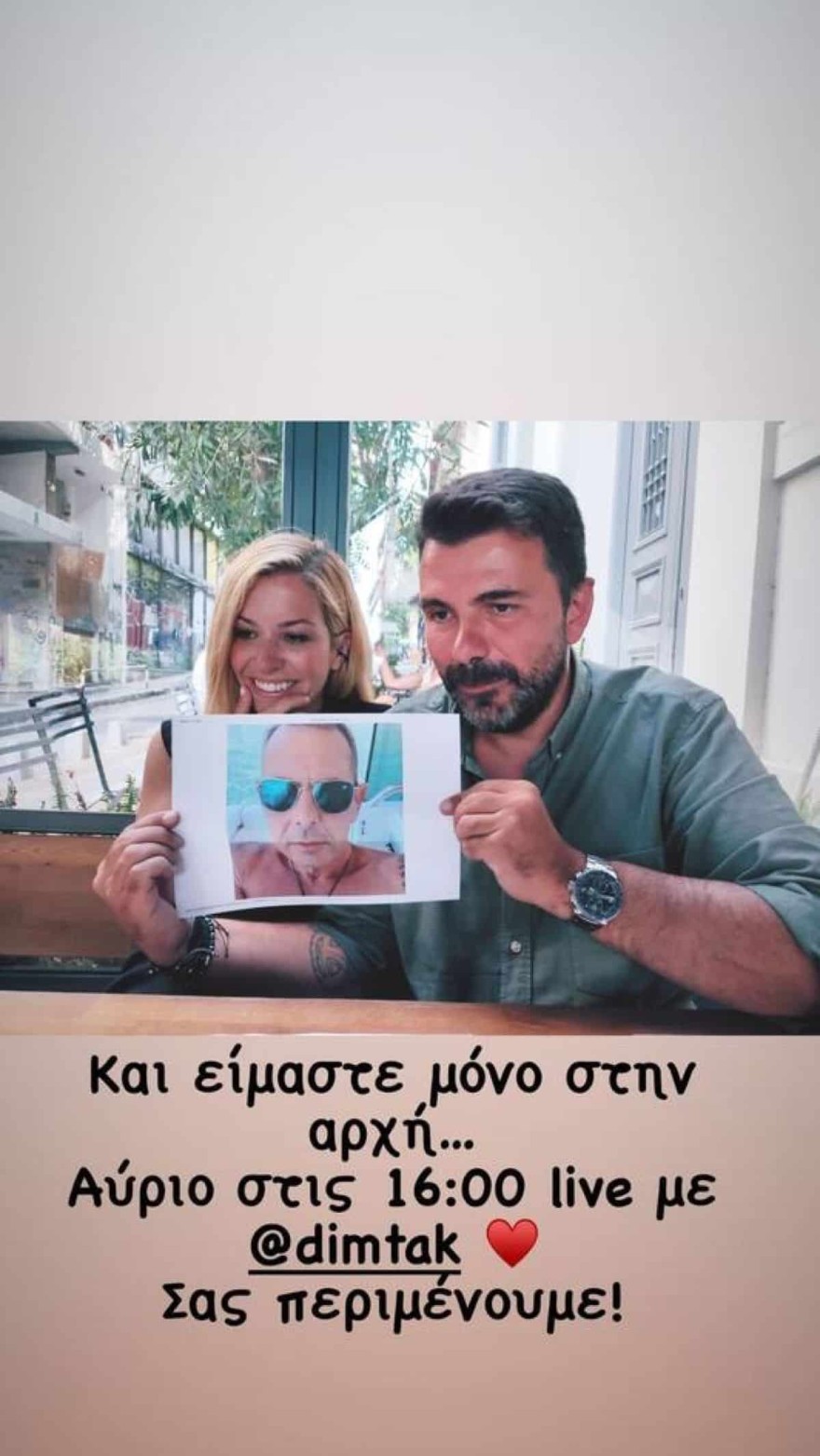 Μαρία Αναστασοπούλου