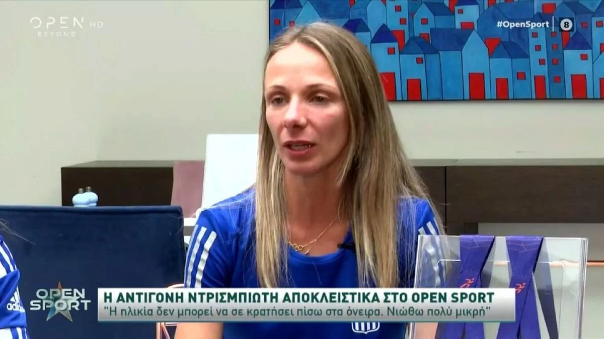 «Θα είναι ο τελευταίος αγώνας της καριέρας μου...» - Συγκινεί η Αντιγόνη Ντρισμπιώτη για το μεγαλύτερο όνειρό της
