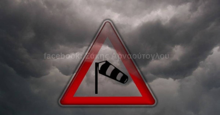 Σάκης Αρναούτογλου