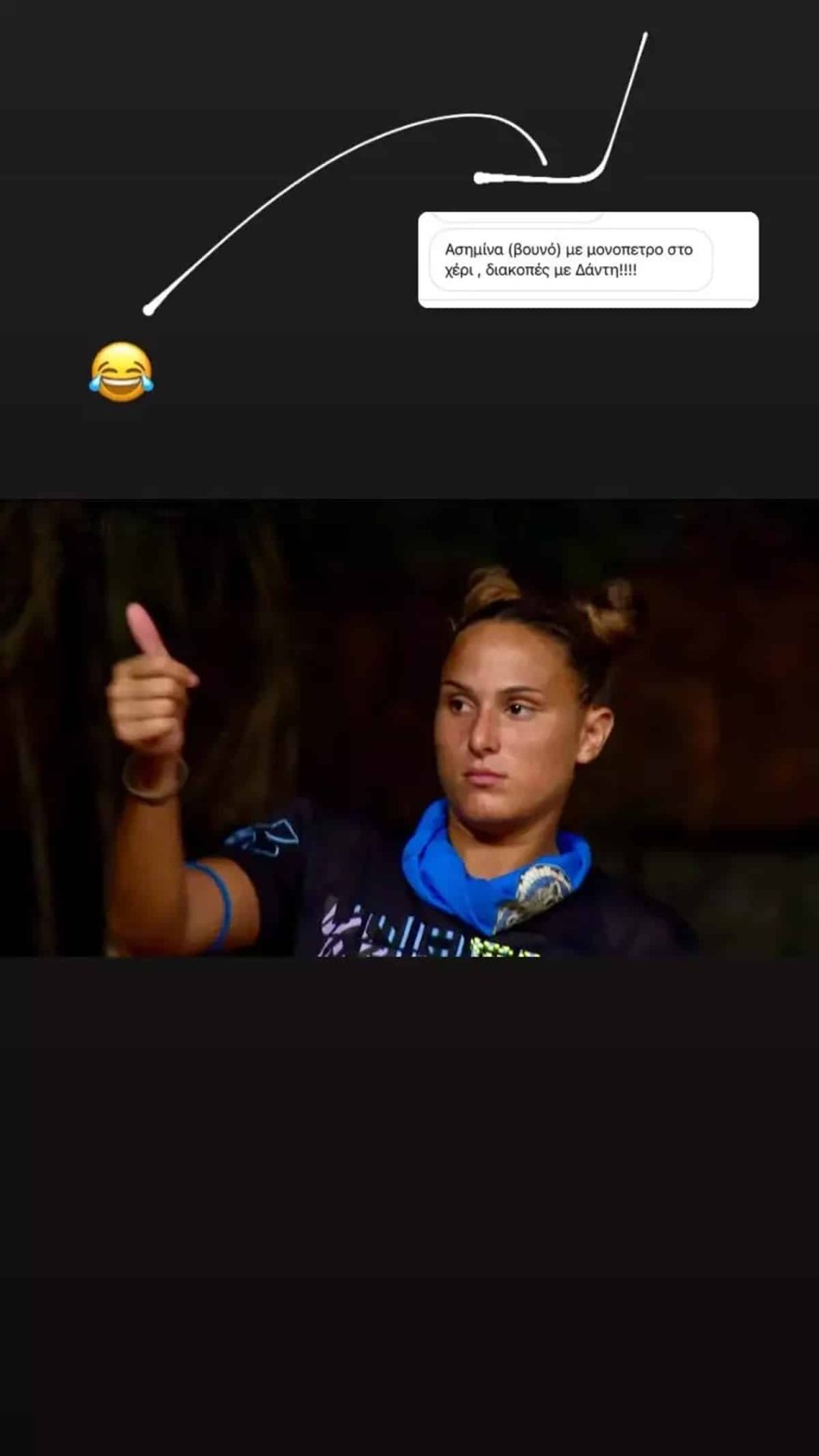 Ασημίνα - Δάντης