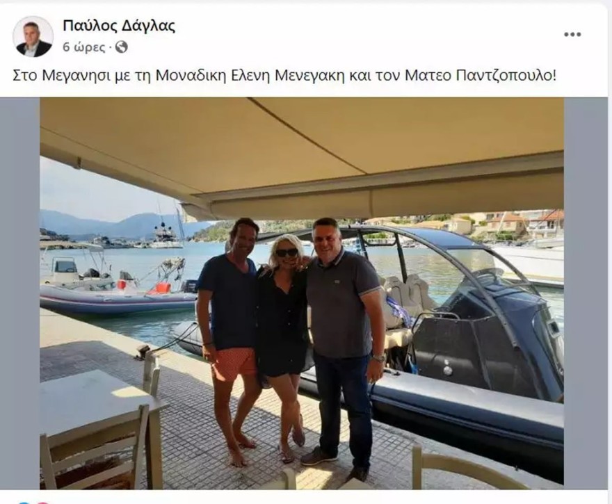 Ελένη Μενεγάκη Ματέο Παντζόπουλος Μεγανήσι