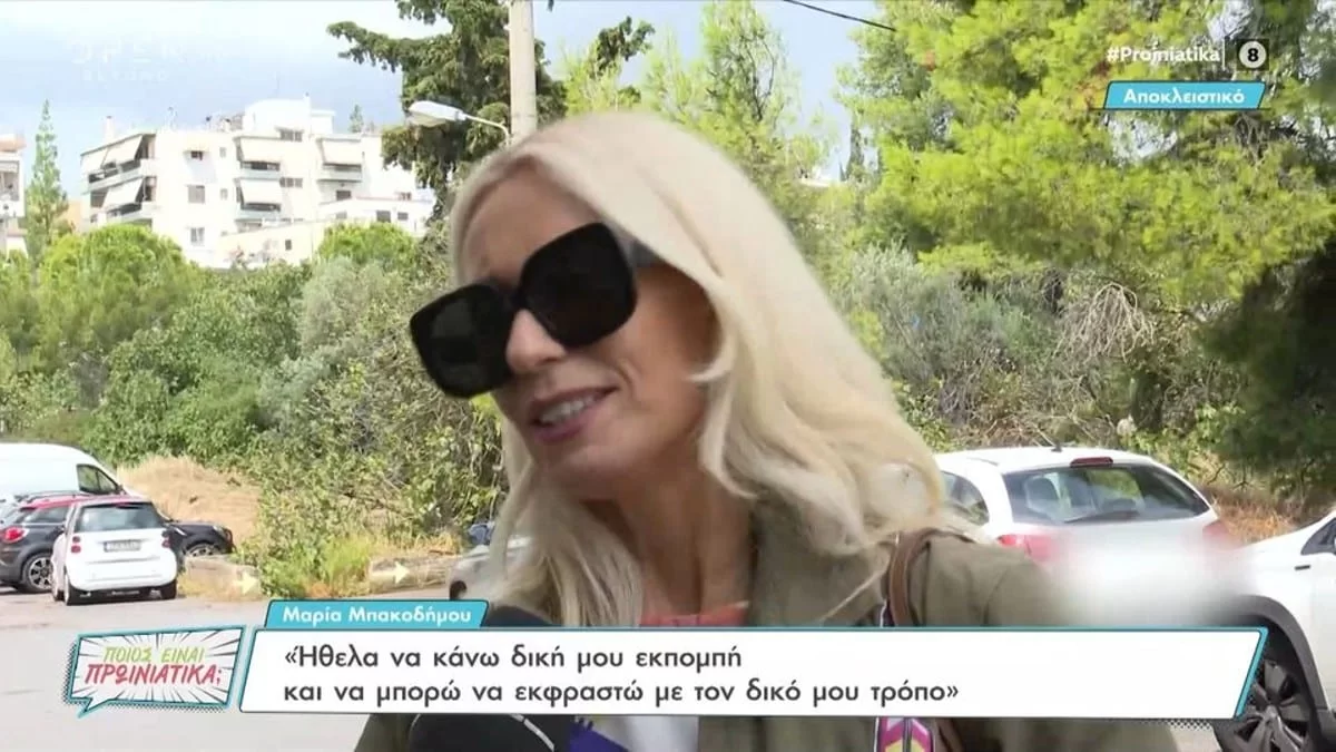 «Ψυχολογικά είμαι...» - Οι πρώτες δηλώσεις της Μπακοδήμου για τη νέα εκπομπή της στον ΣΚΑΪ