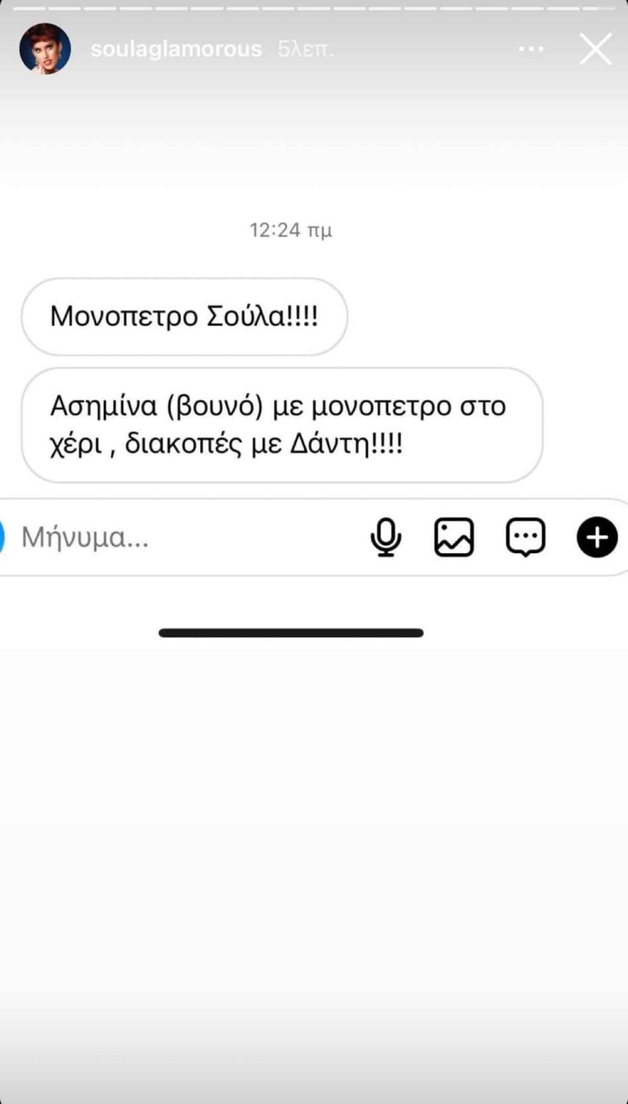 Χρήστος Δάνης Ασημίνα Χατζηανδρέου γάμος