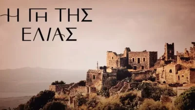 Γη της Ελιάς: Την προδίδει η καρδιά της! Στο νοσοκομείο η...