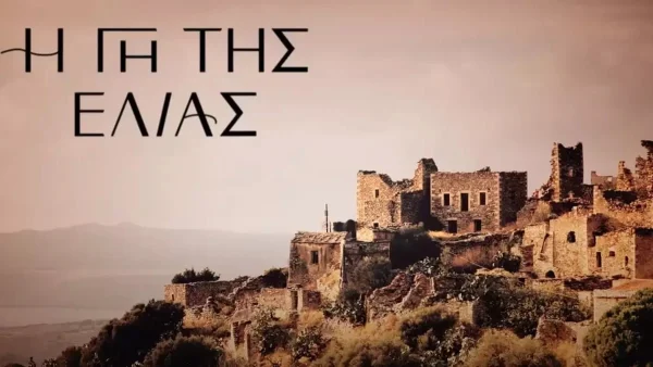 Γη της Ελιάς: Την προδίδει η καρδιά της! Στο νοσοκομείο η...