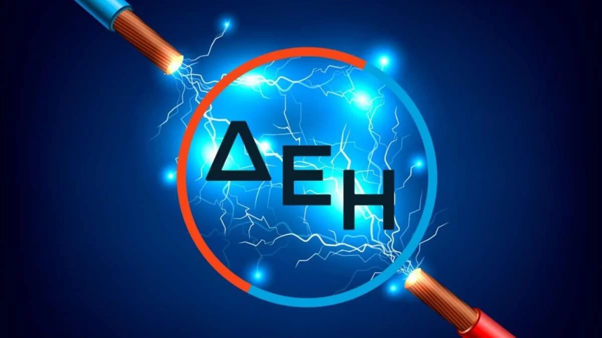 Σημαντική ανακοίνωση από την ΔΕΗ - Ποιες περιοχές θα έχουν σήμερα 2/8 διακοπή ρεύματος