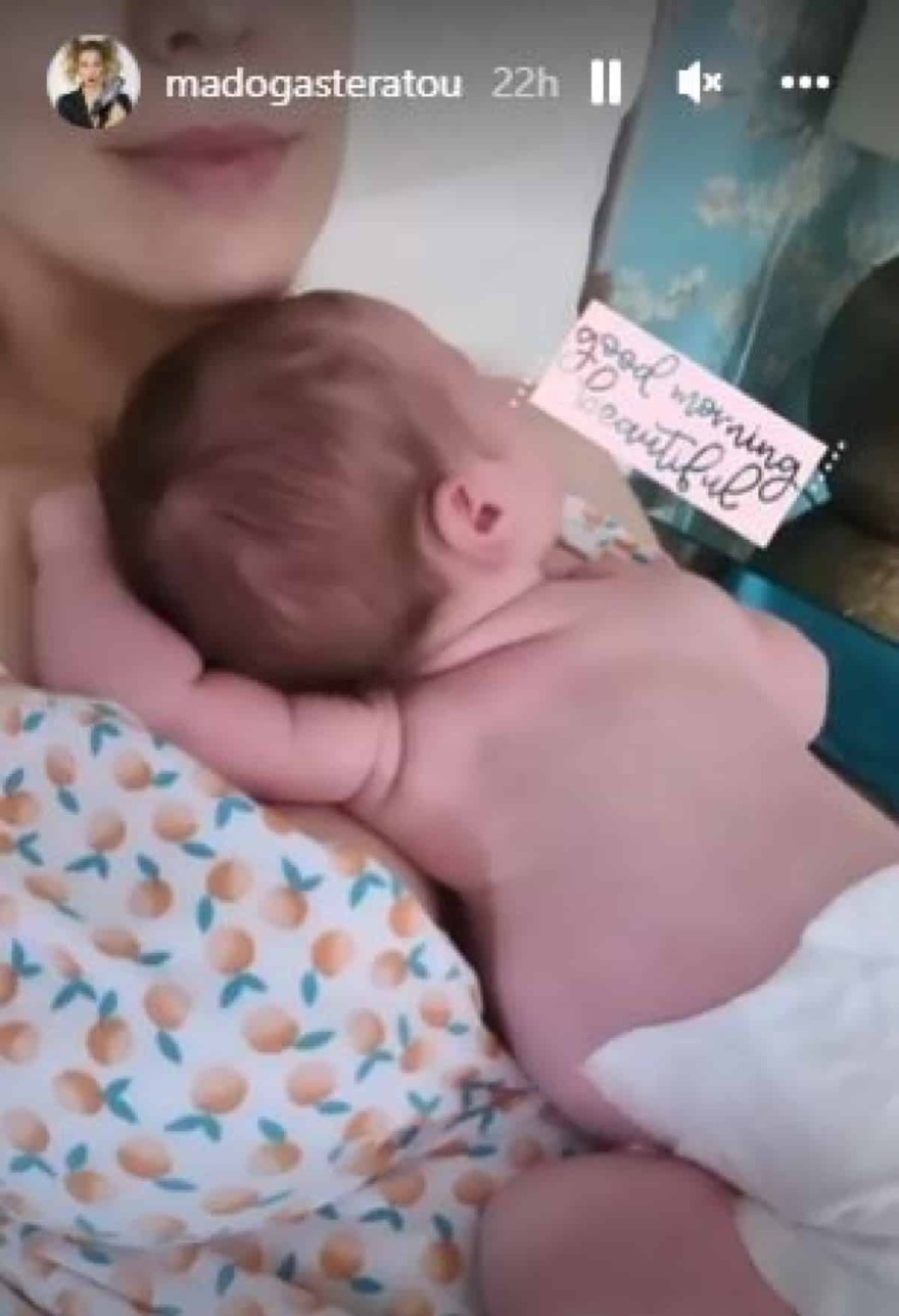 Μαντώ Γαστεράτου - κόρη