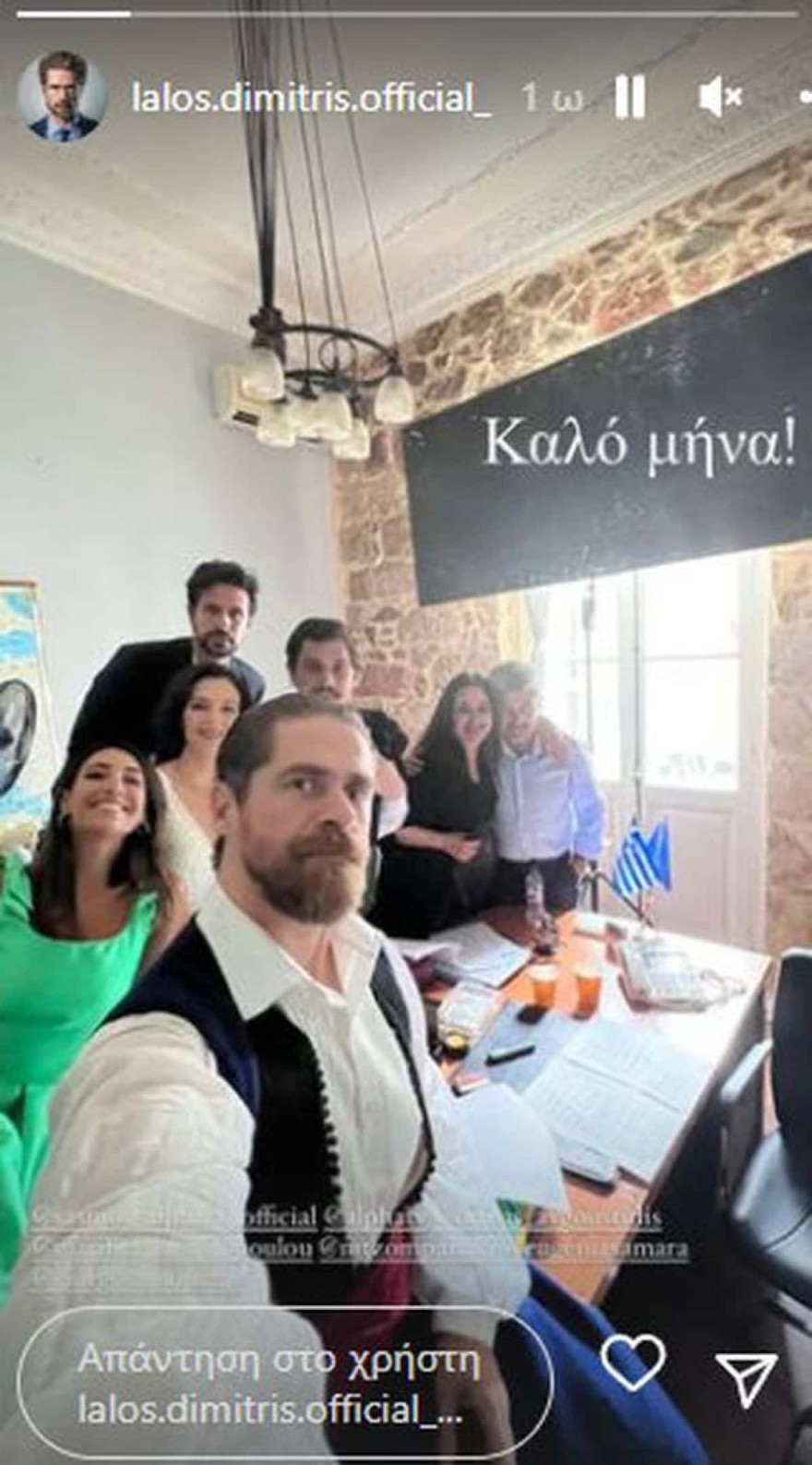 Δημήτρης Λάλος - Σασμός