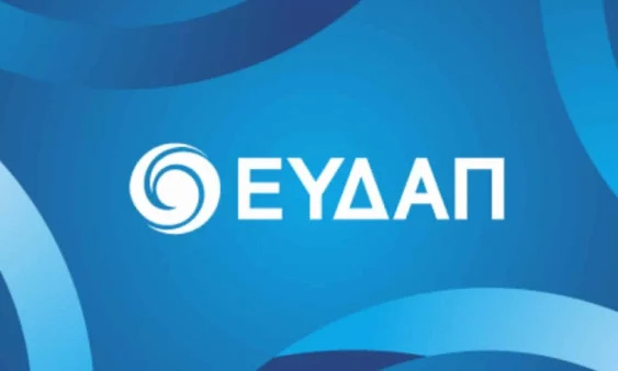 Σημαντική ανακοίνωση από την ΕΥΔΑΠ -  Χωρίς νερό σήμερα (5/8) 5 περιοχές της Αθήνας