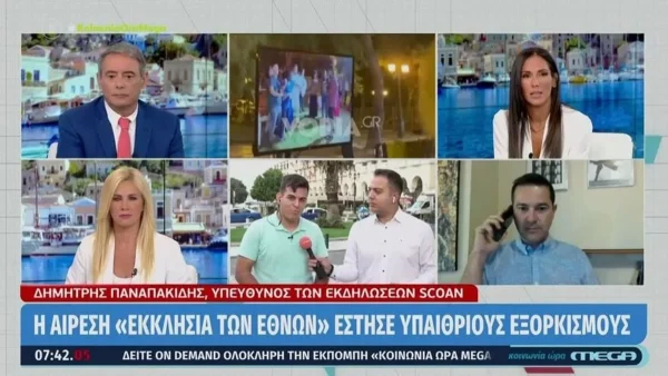 «Εκκλησία των Εθνών»: Χαμός με τα σόου εξορκισμών που στήθηκαν στην Αριστοτέλους - Τι απαντούν εκείνοι αλλά και ο Δήμος