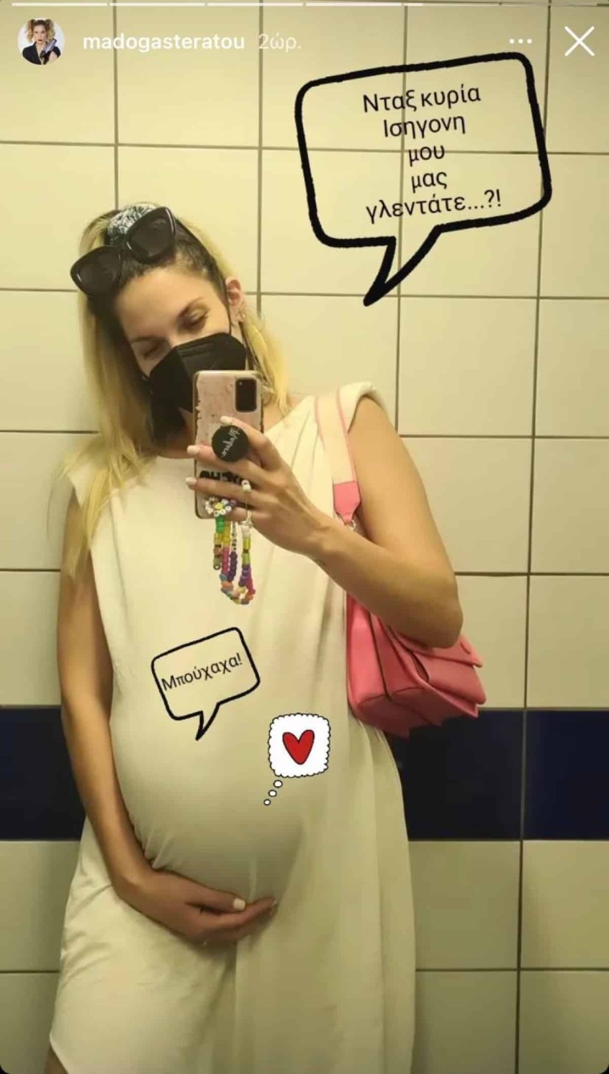 Μαντώ Γαστεράτου