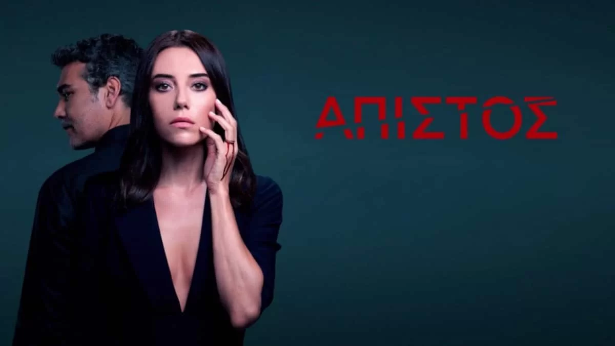 Άπιστος: Καταλήγει στον τάφο! Η τελευταία ανατριχιαστική σκηνή της σειράς στο νεκροταφείο