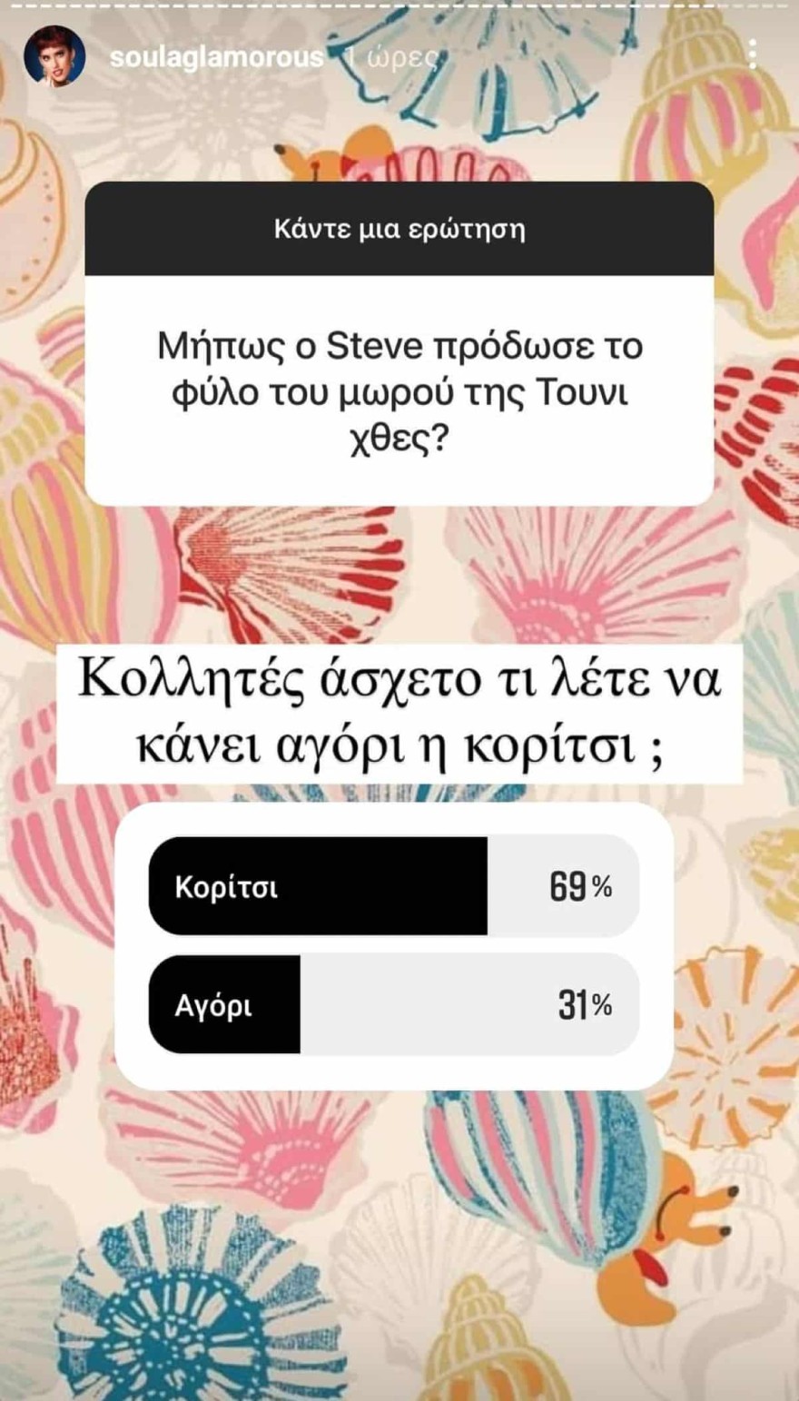 Ιωάννα Τούνη