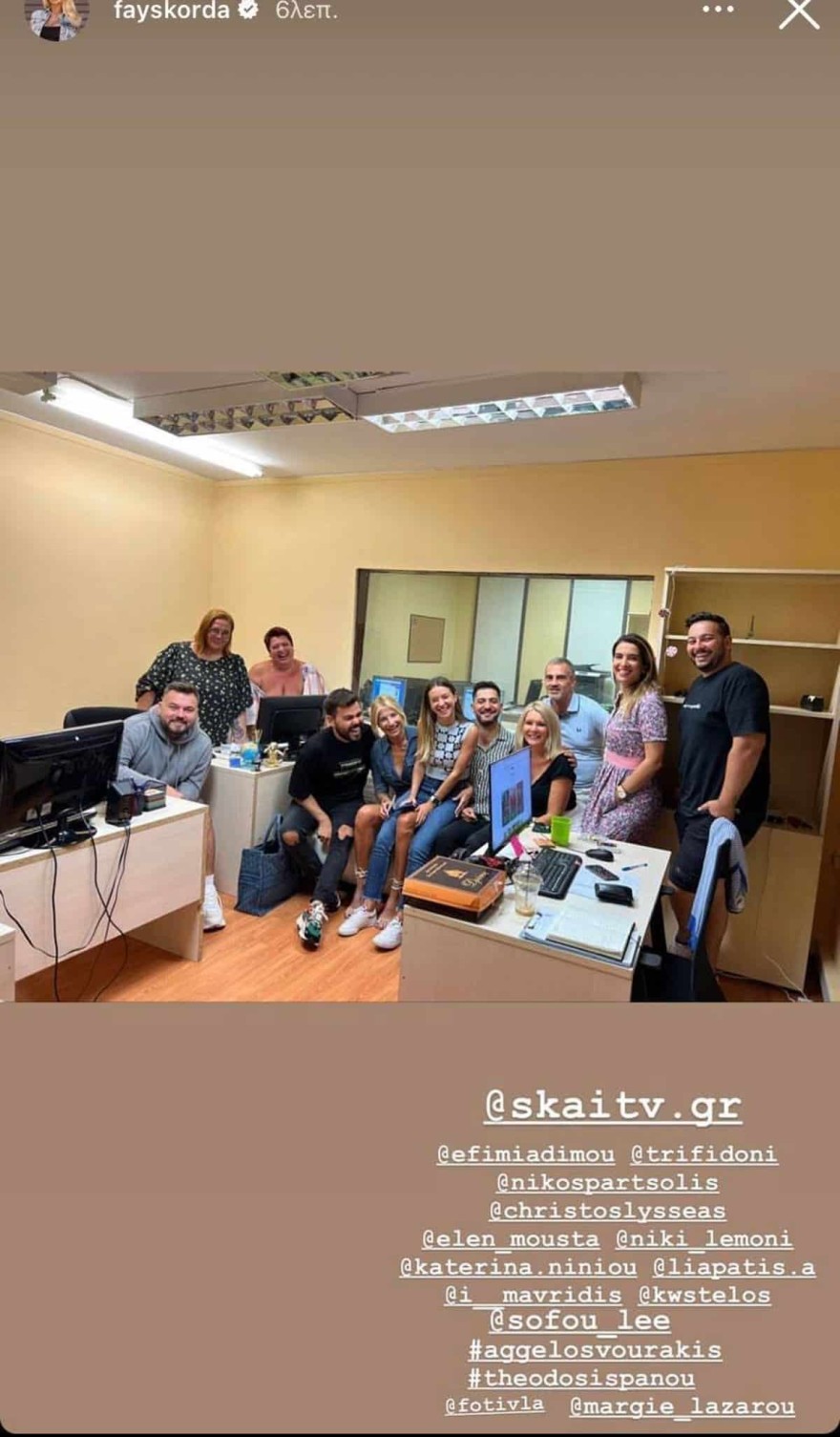 Φαίη Σκορδά - ΣΚΑΪ