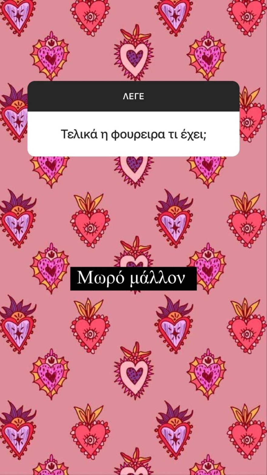 Ελένη Φουρέιρα έγκυος