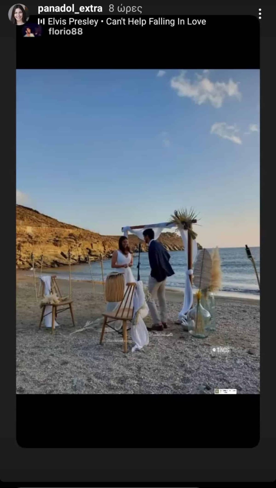 Η κόρη της Τσαπανίδου παντρεύτηκε σε παραλία της Τήνου