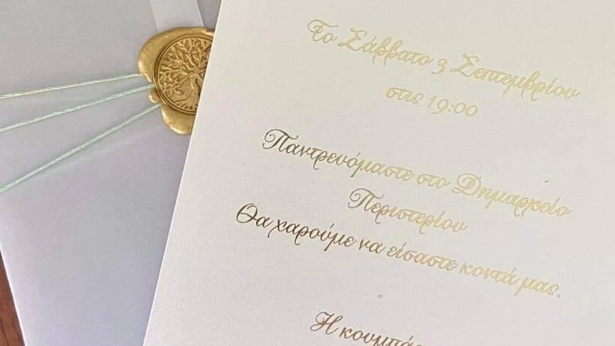 Έγινε γνωστό από το προσκλητήριο - Διάσημη Ελληνίδα τραγουδίστρια ετοιμάζεται να κάνει τον γάμο της χρονιάς