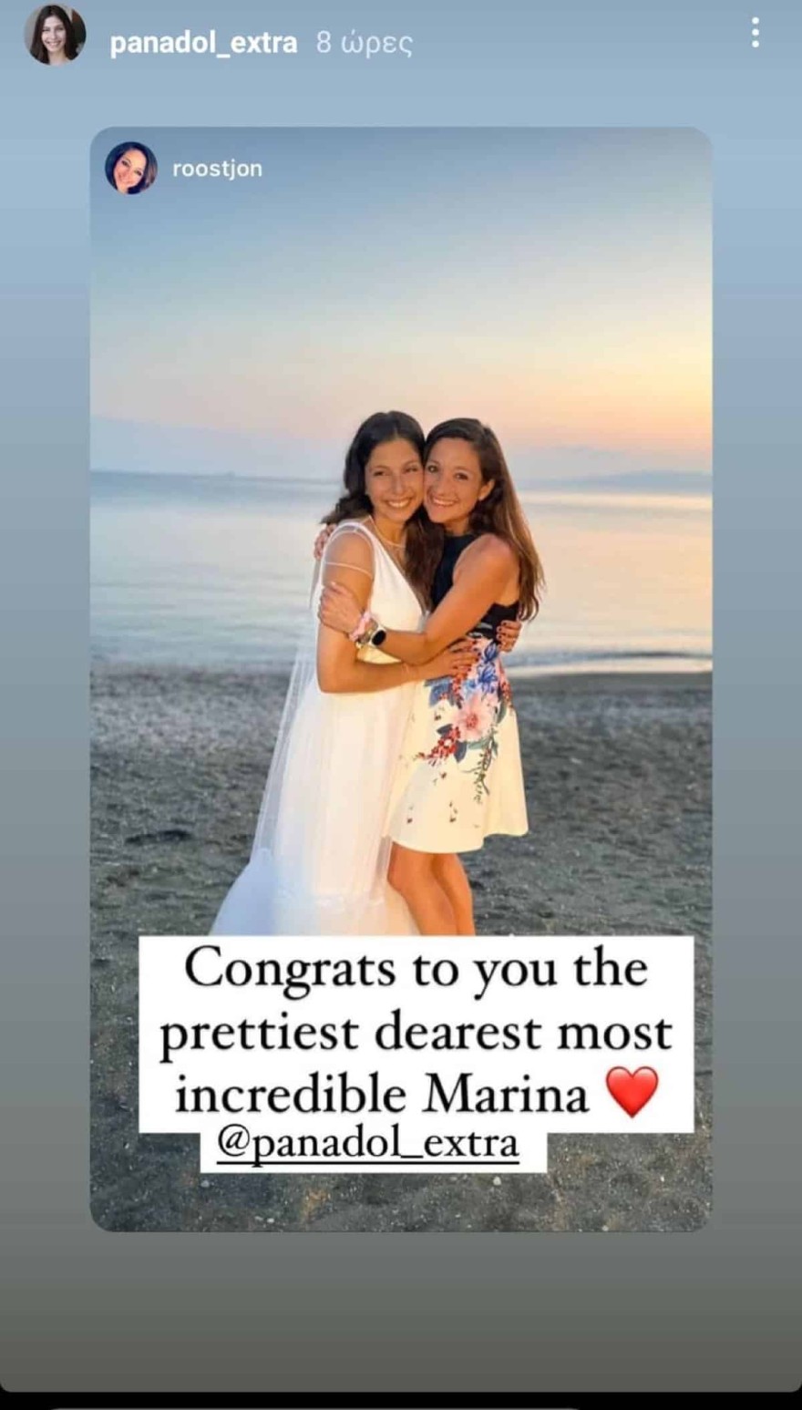 Η κόρη της Τσαπανίδου Μαρίνα ντυμένη νυφούλα