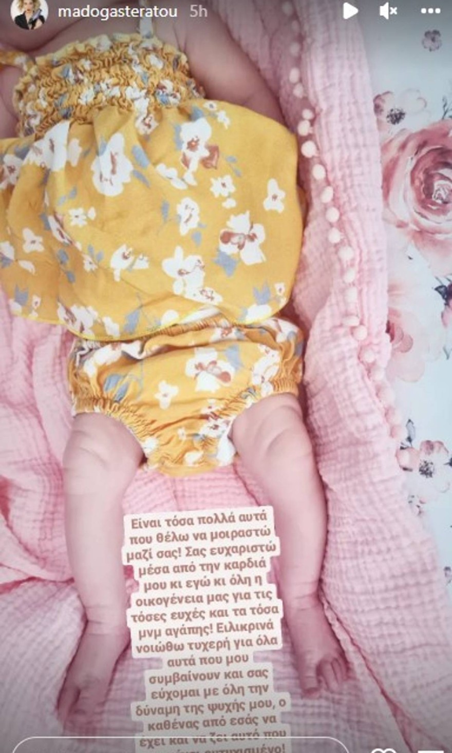 Η όλο νόημα ανάρτηση της Μαντώς Γαστεράτου μετά την επιστροφή της στο σπίτι