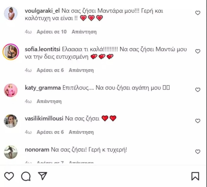 Μαντώ Γαστεράτου - κοριτσάκι