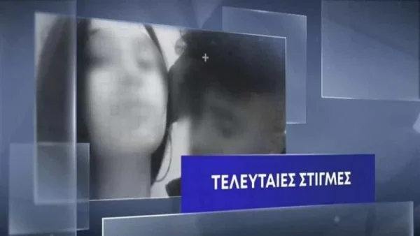 Γυναικοκτονία στο Περιστέρι: Όταν ο 21χρονος έπαιζε παιχνίδι με τη 17χρονη στο TikTok - "Είμαι ο πιο..."