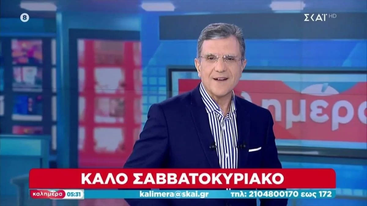 Πρεμιέρα για την εκπομπή «Καλημέρα» με τον Γιώργο Αυτιά -  Το ανανεωμένο πλατό και οι πρώτες δηλώσεις