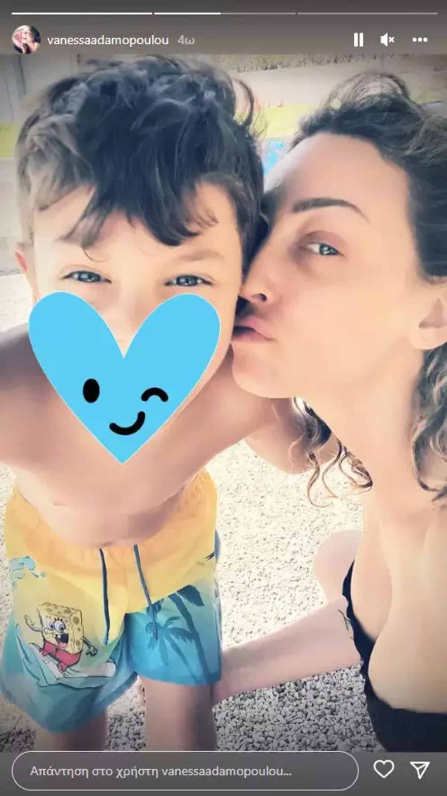 Γιος - Βανέσα Αδαμοπούλου