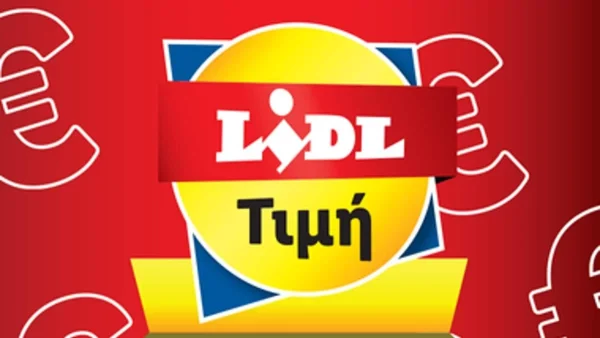 «Ουρές» από σήμερα (8/8) στα Lidl - Αν δεν βιαστείτε θα εξαντληθούν