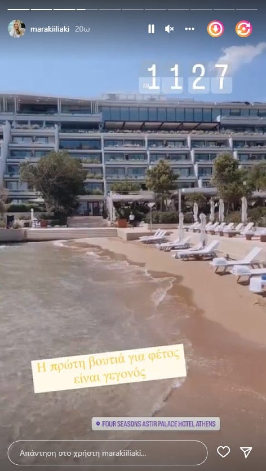 Μαρία Ηλιάκη four seasons