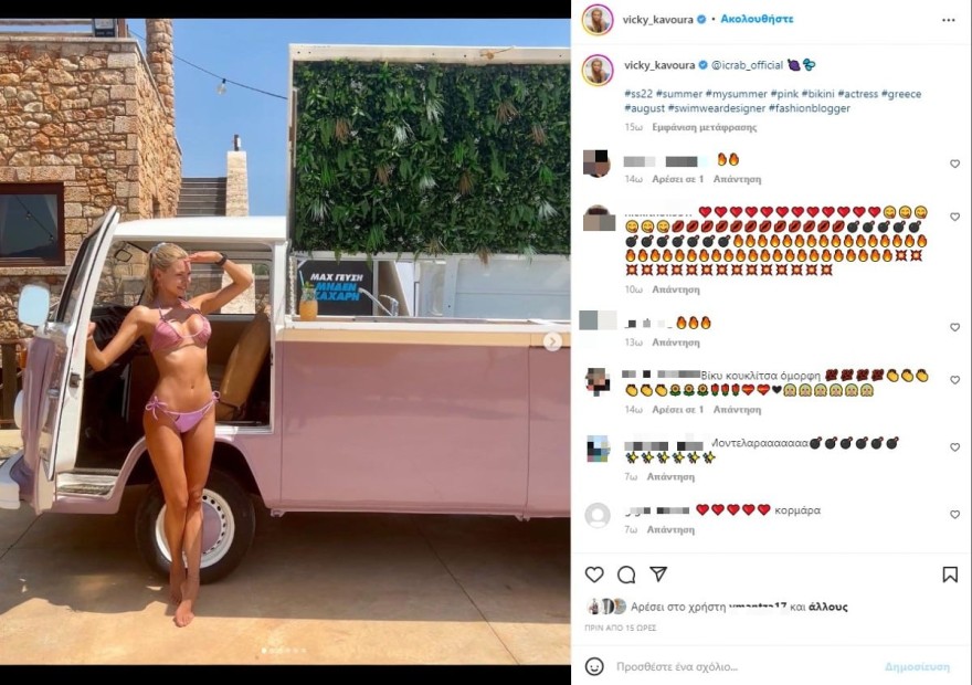 Βίκυ Κάβουρα μπικίνι
