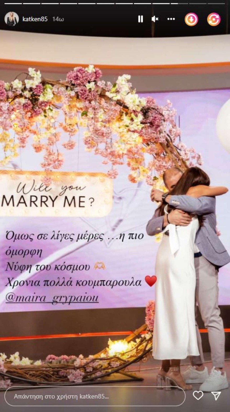 Κατερίνα Καινούργιου γάμος κουμπάρας