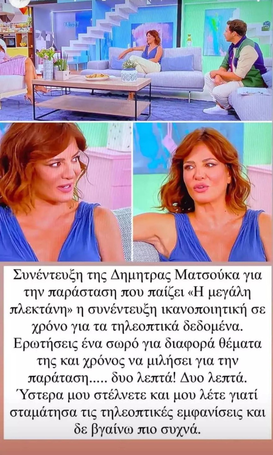 Έξω φρενών ο Καναράκης με την συνέντευξη της Δήμητρας Ματσούκα