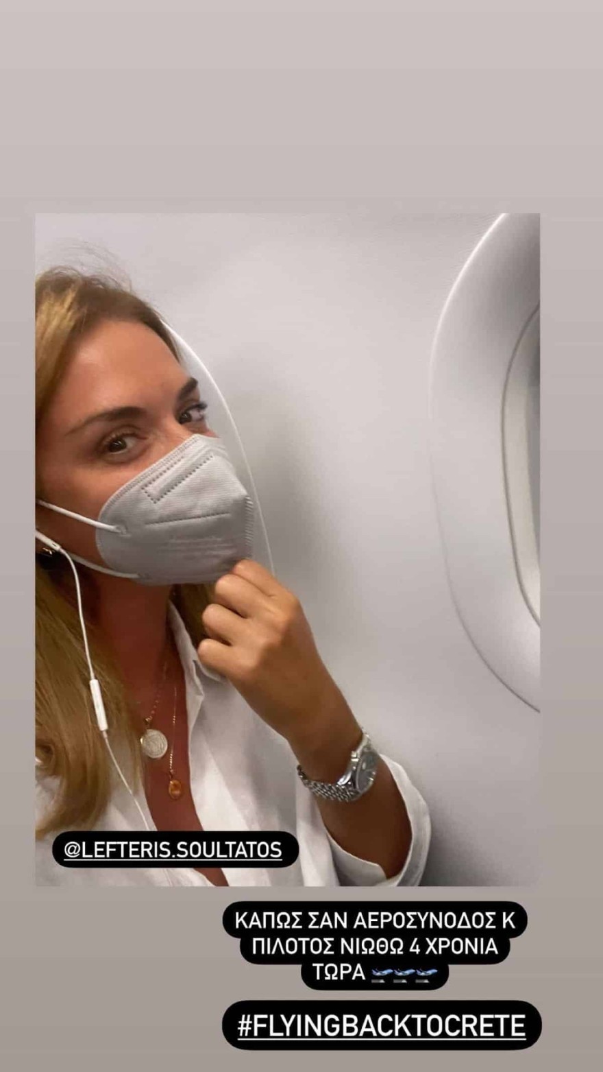 Κατερίνα Καραβάτου Λευτέρης Σουλτάτος σχέση