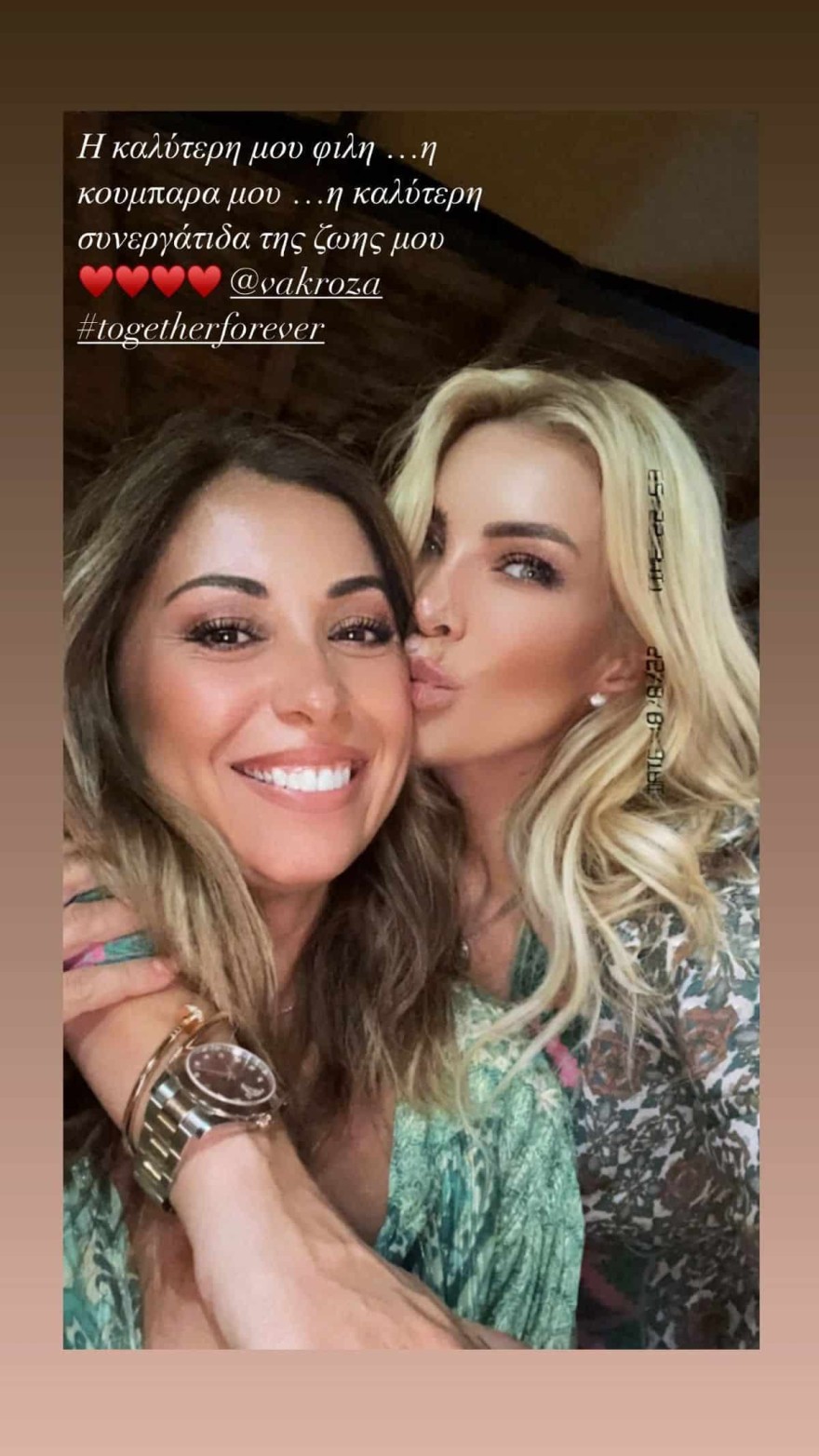 Κατερίνα Καινούργιου - γάμος