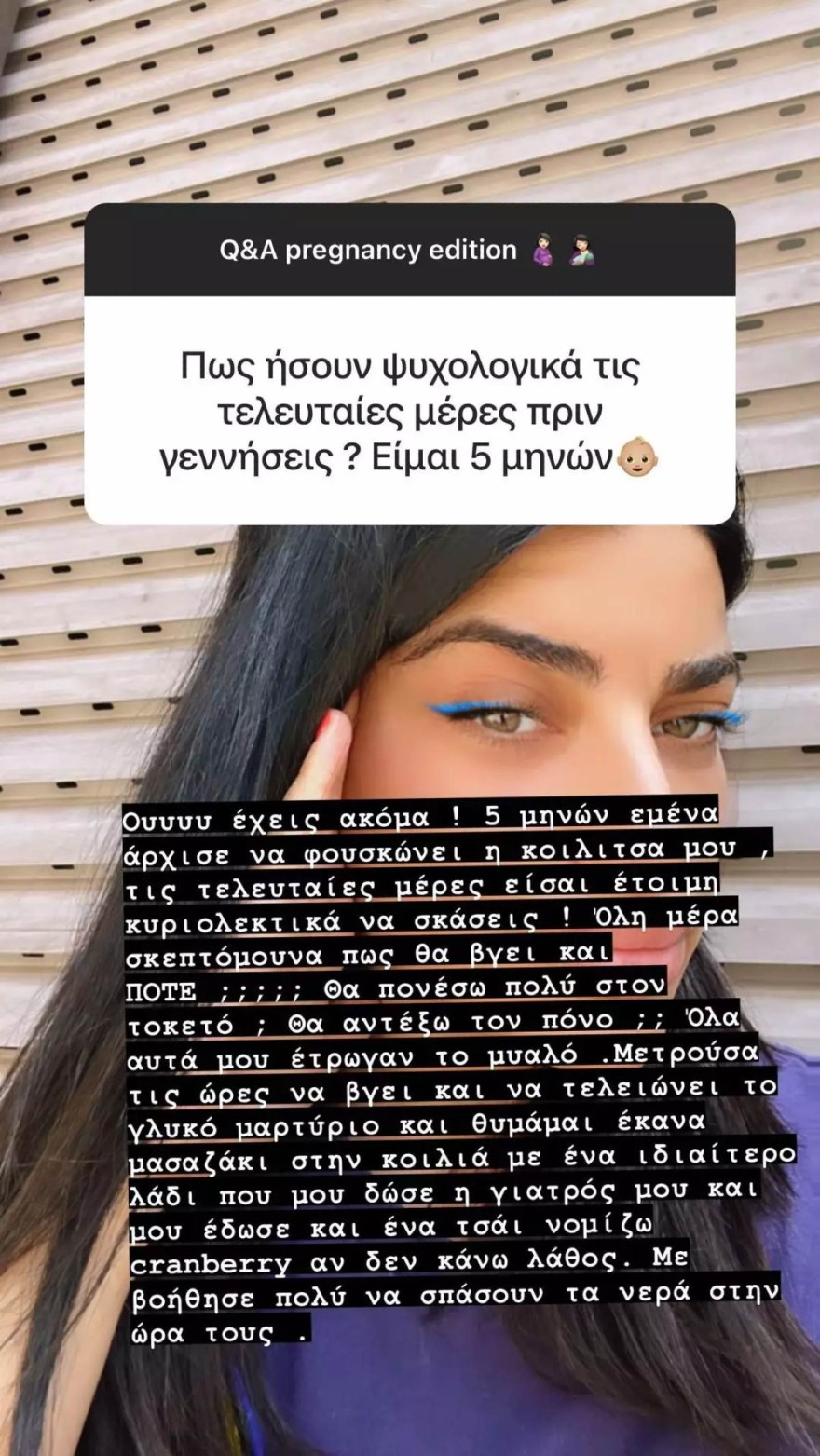 Μαρία Καζαριάν