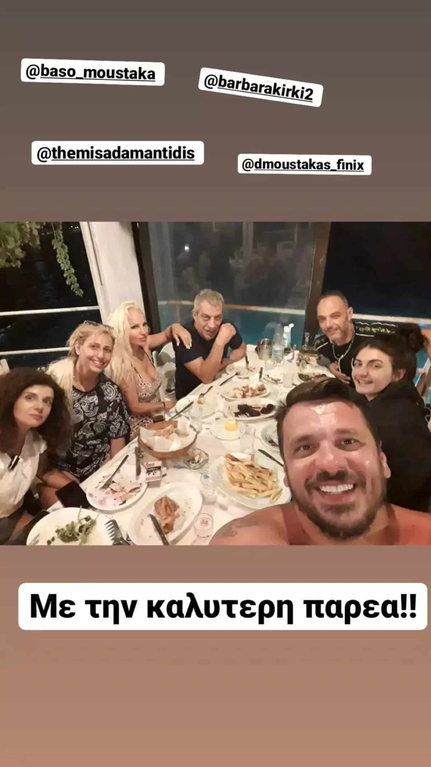 Θέμης Αδαμαντίδης - Βαρβάρα Κίρκη